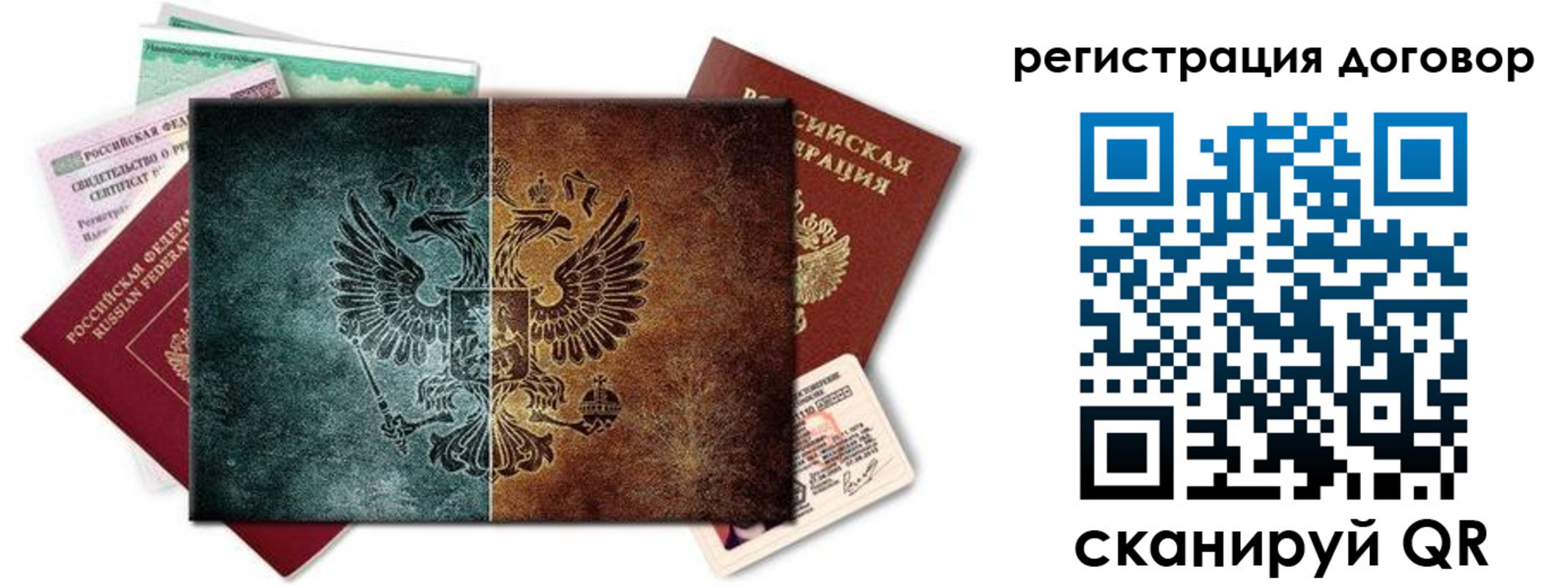 временная регистрация для всех в ЕАО