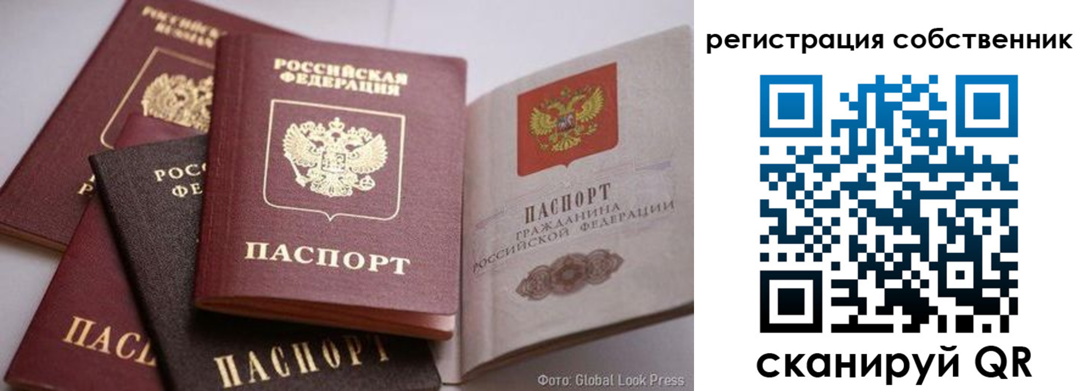 прописка для кредита в ЕАО