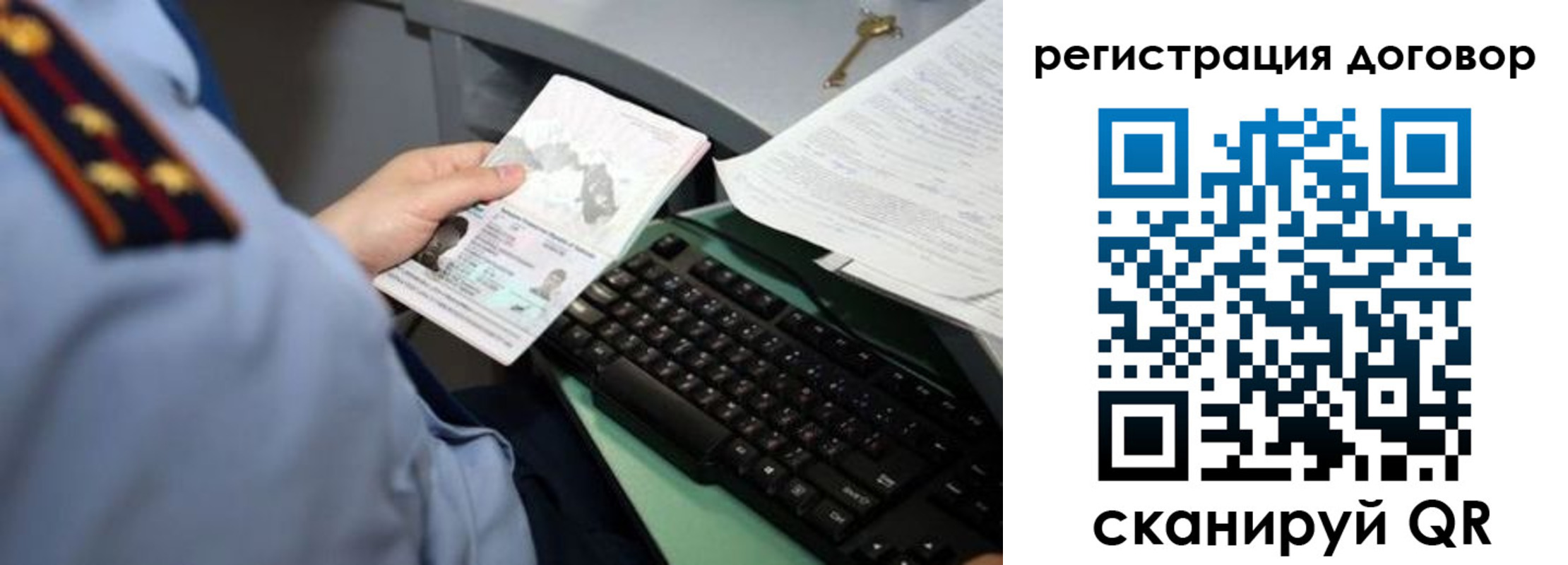 прописка регистрация в ЕАО