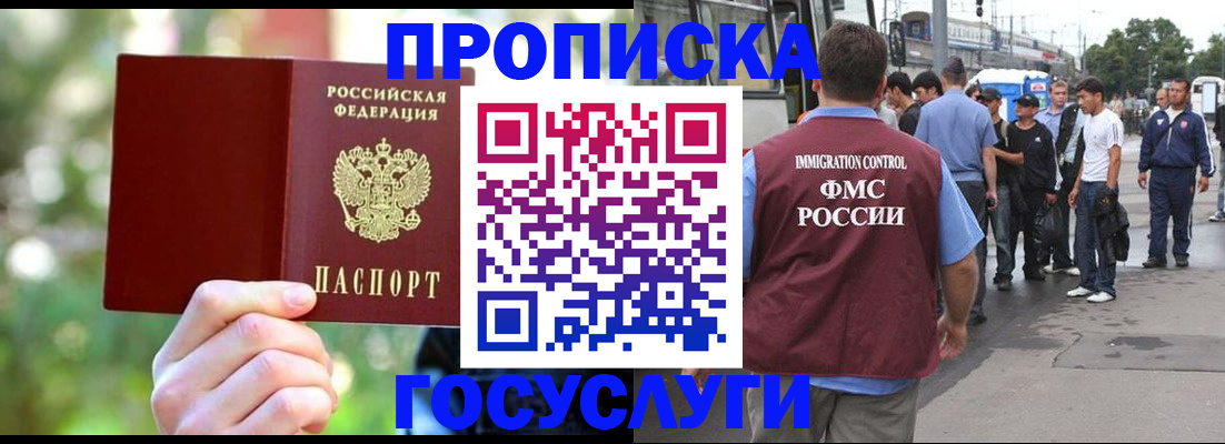 прописка поиск в ЕАО
